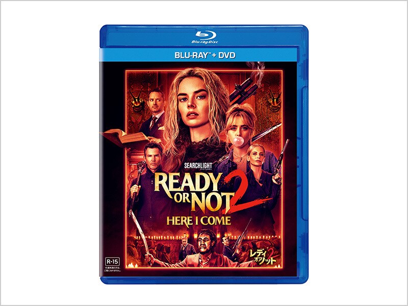 レディ・オア・ノット2 ブルーレイ + DVD セット