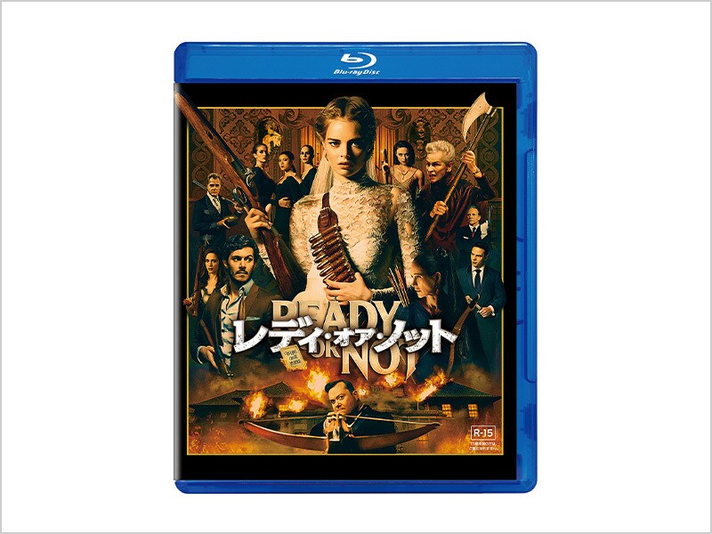 レディ・オア・ノット［ブルーレイ］