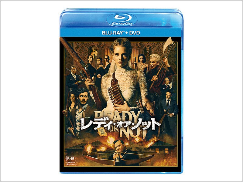 レディ・オア・ノット ブルーレイ+DVDセット