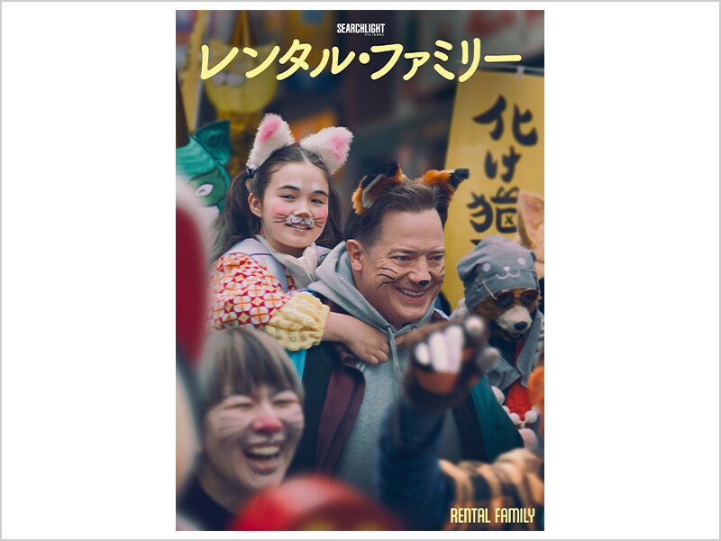商品ラインナップ｜レンタル・ファミリー｜ブルーレイ・DVD・デジタル