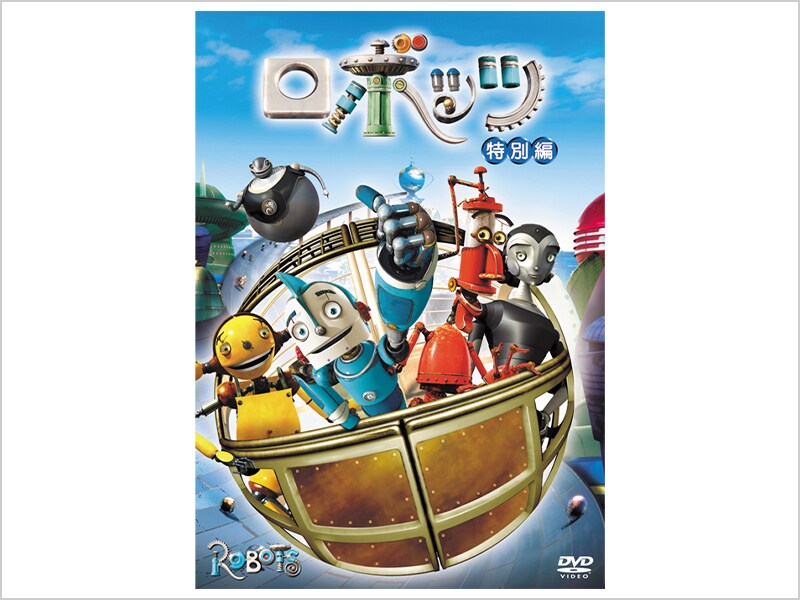 ロボッツ DVD Amazon.co.jp: ロボッツ(特別編) [DVD] : ユアン・マクレガー
