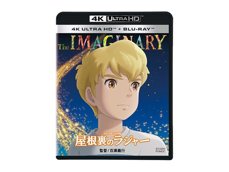 屋根裏のラジャー アナログ盤 サインジャケット 屋根裏のラジャー