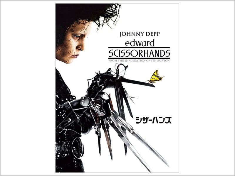 sku_scissorhands_digital_line_