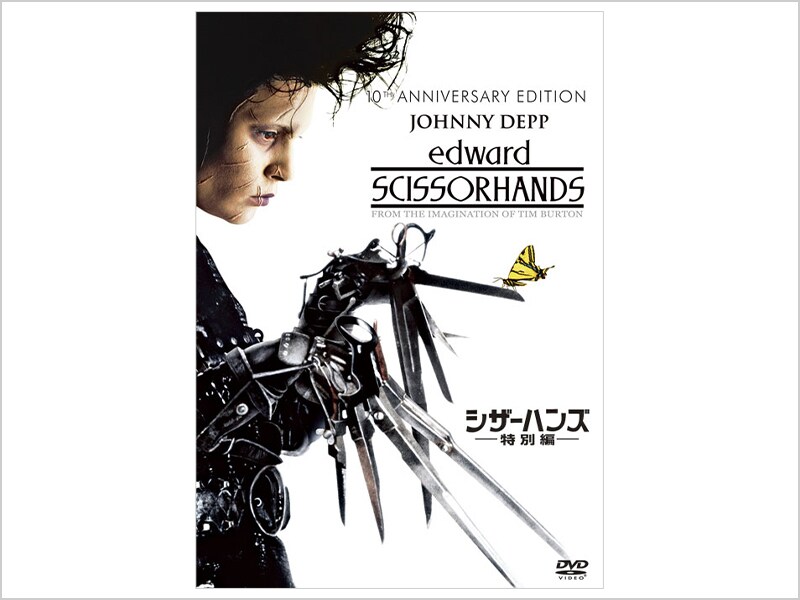 sku_scissorhands_dvd_ec494532.jpeg