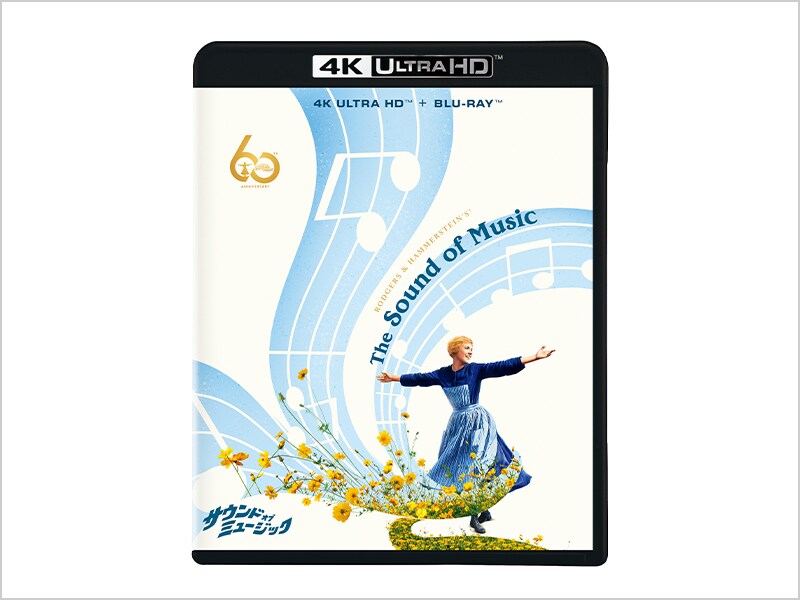 サウンド・オブ・ミュージック＜1枚組＞［ブルーレイ］