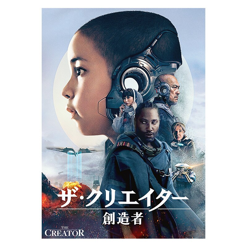 ザ・クリエイター／創造者｜映画/ブルーレイ・デジタル配信｜20