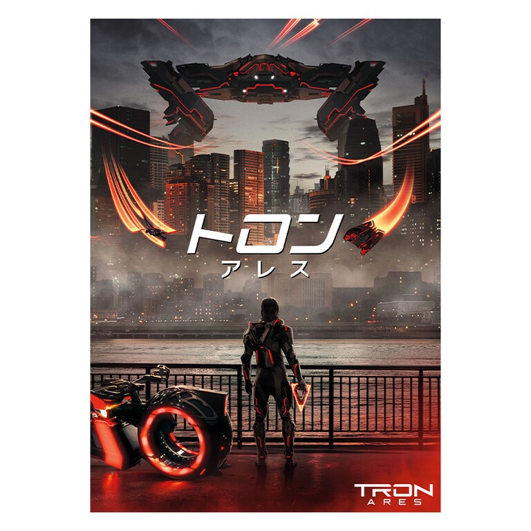 トロン：アレス｜映画／ブルーレイ・DVD・デジタル配信｜ディズニー公式