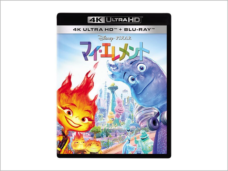 マイ・エレメント　４Ｋ ＵＨＤ ＋ ブルーレイ セット
