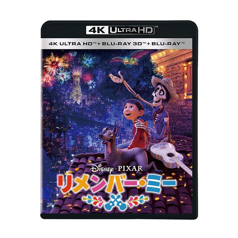 リメンバー・ミー｜映画／ブルーレイ・DVD・デジタル配信｜ディズニー公式