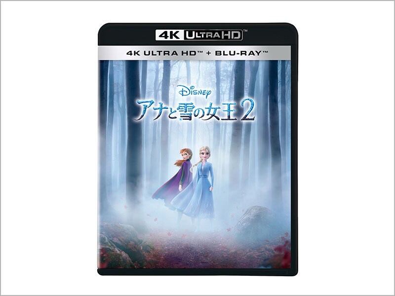 アナと雪の女王２　４Ｋ ＵＨＤ ＋ ブルーレイ セット