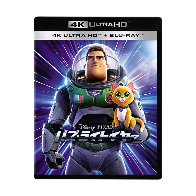 バズ・ライトイヤー｜映画／ブルーレイ・DVD・デジタル配信