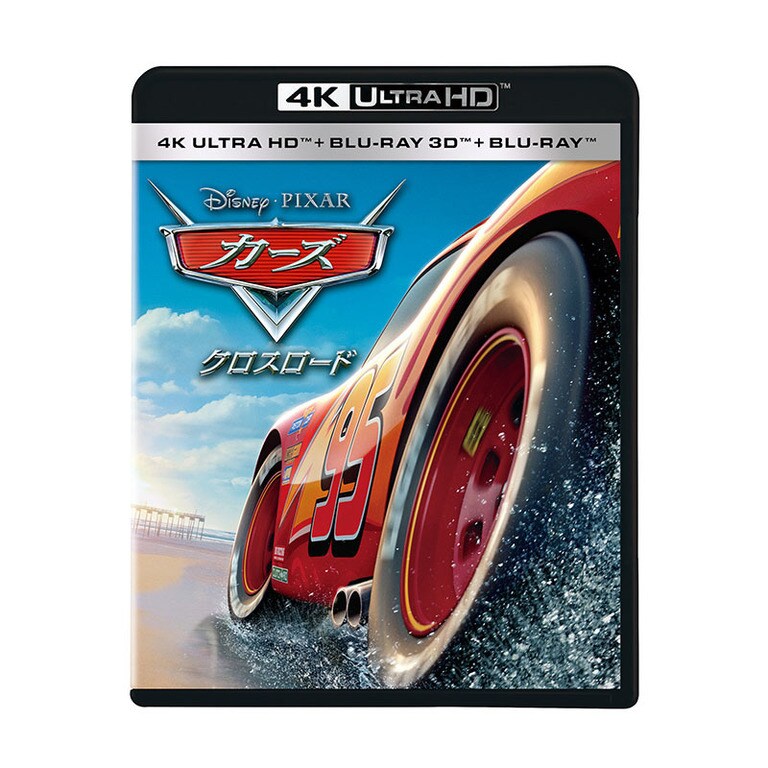 カーズ／クロスロード｜映画／ブルーレイ・DVD・デジタル配信