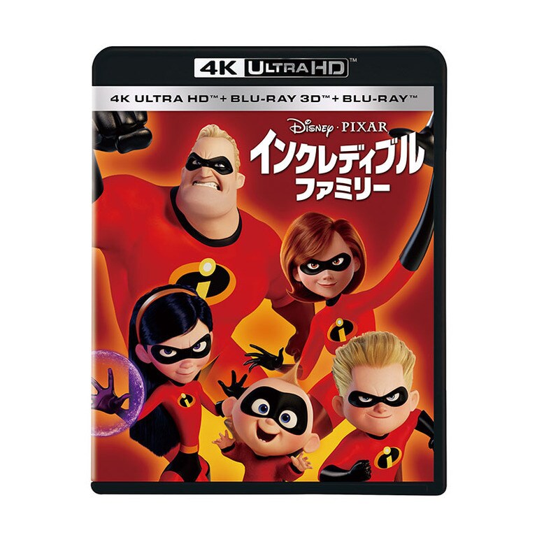 インクレディブル・ファミリー｜映画／ブルーレイ・DVD・デジタル配信