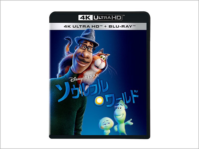 商品ラインナップ｜ソウルフル・ワールド｜映画／ブルーレイ・DVD