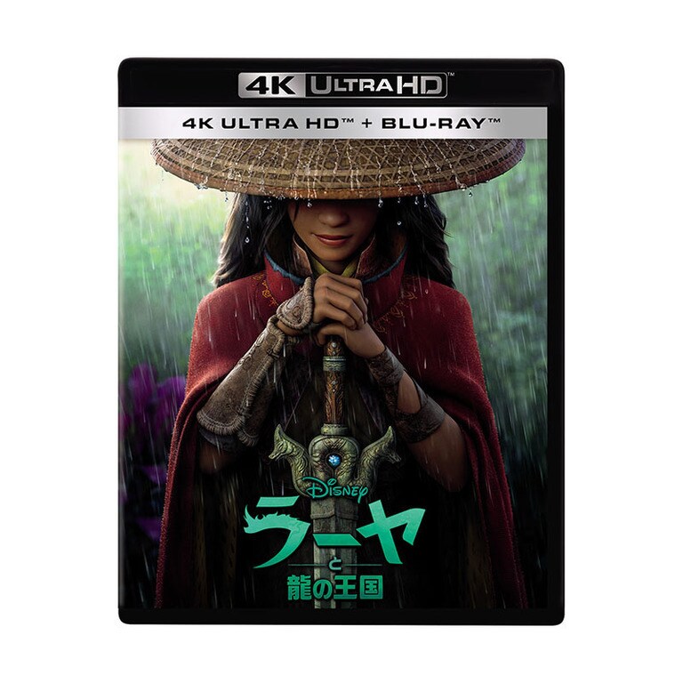ラーヤと龍の王国｜映画／ブルーレイ・DVD・デジタル配信｜ディズニー公式