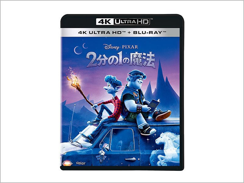 商品ラインナップ｜2分の1の魔法｜映画／ブルーレイ・DVD・デジタル