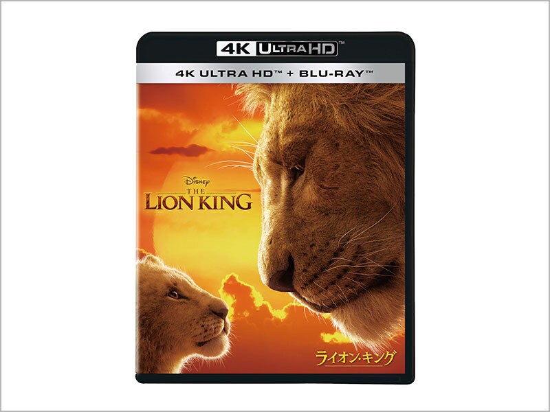 商品ラインナップ｜ライオン・キング｜超実写映画／ブルーレイ・DVD