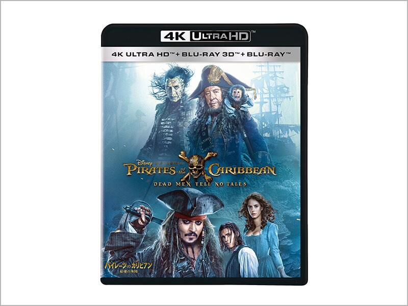 商品ラインナップ｜パイレーツ・オブ・カリビアン／最後の海賊｜映画