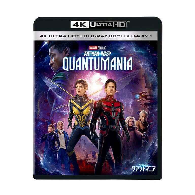 アントマン＆ワスプ：クアントマニア｜映画／ブルーレイ・DVD