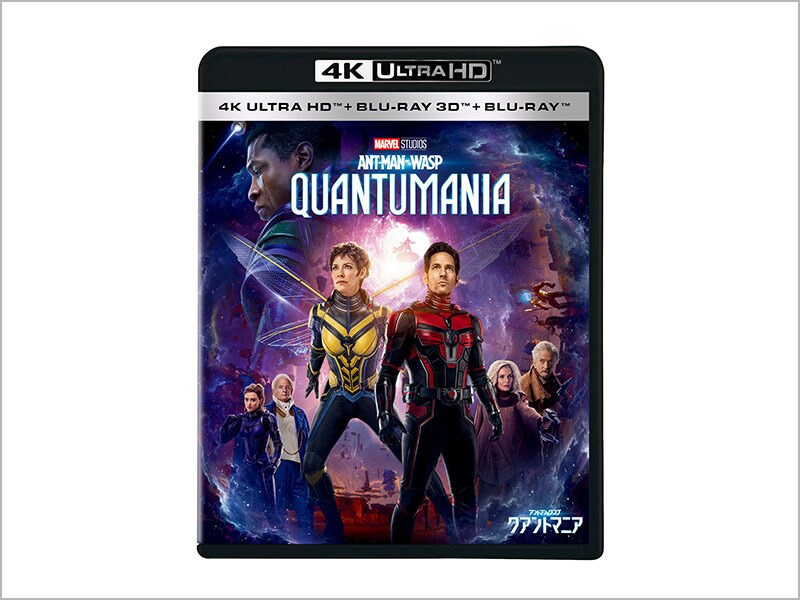 アントマン＆ワスプ：クアントマニア｜商品ラインナップ｜マーベル公式