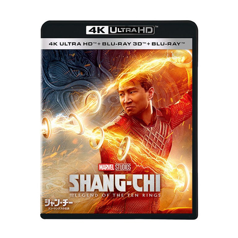 シャン・チー／テン・リングスの伝説｜映画／ブルーレイ・DVD