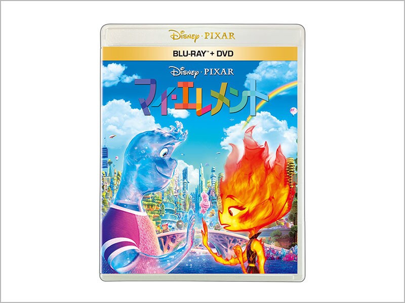 マイ・エレメント　ブルーレイ ＋ ＤＶＤ セット