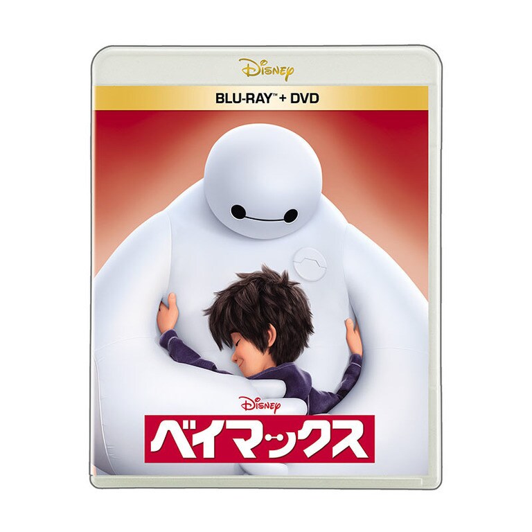 ベイマックス｜映画／ブルーレイ・DVD・デジタル配信