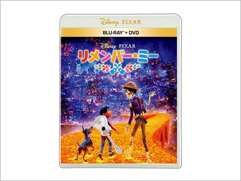 リメンバー・ミー　ブルーレイ ＋ ＤＶＤ セット