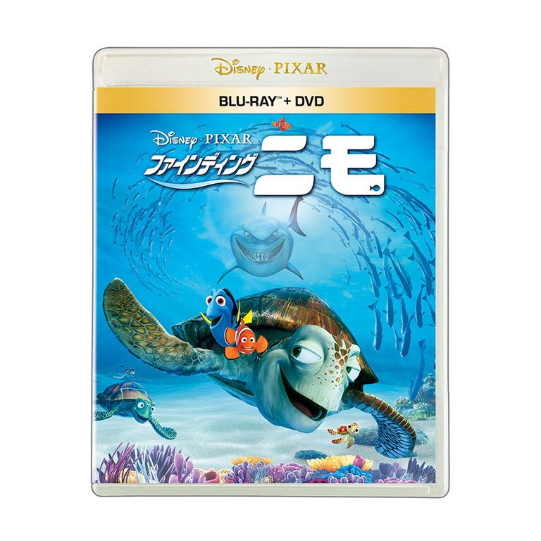 ファインディング・ニモ｜ブルーレイ・DVD・デジタル配信｜ディズニー公式