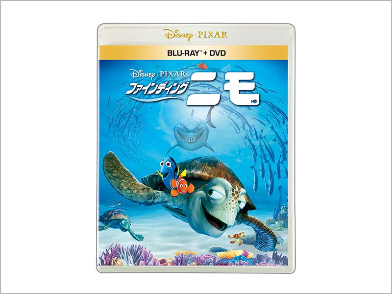 ファインディング・ニモ　ブルーレイ ＋ ＤＶＤ セット