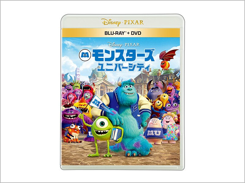 商品ラインナップ｜モンスターズ・ユニバーシティ｜ブルーレイ・DVD