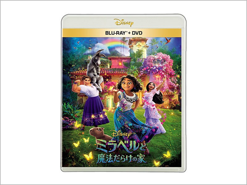 商品ラインナップ｜ミラベルと魔法だらけの家｜映画／ブルーレイ・DVD