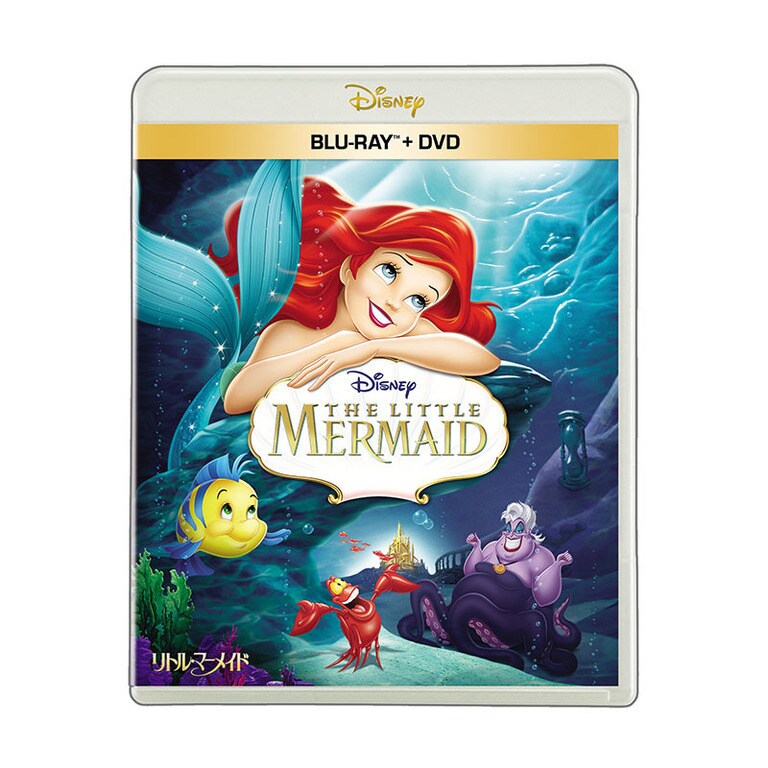 リトル・マーメイド｜ブルーレイ・DVD・デジタル配信｜ディズニー公式