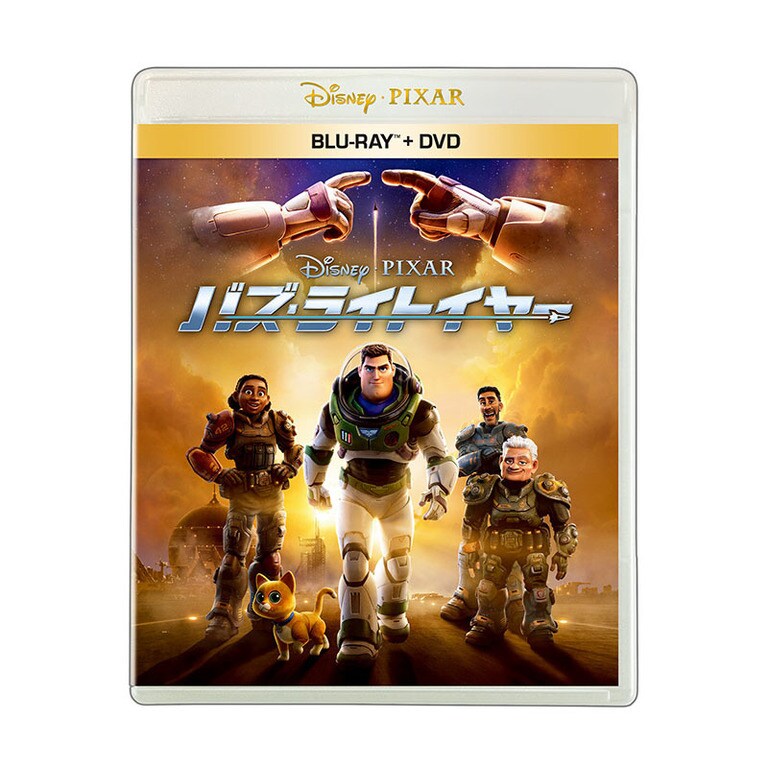 バズ・ライトイヤー｜映画／ブルーレイ・DVD・デジタル配信