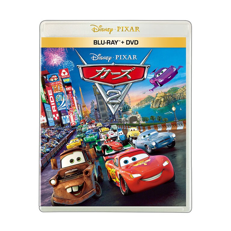 カーズ2｜ブルーレイ・DVD・デジタル配信｜ディズニー公式
