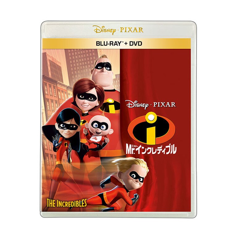 Mr.インクレディブル｜ブルーレイ・DVD・デジタル配信｜ディズニー公式