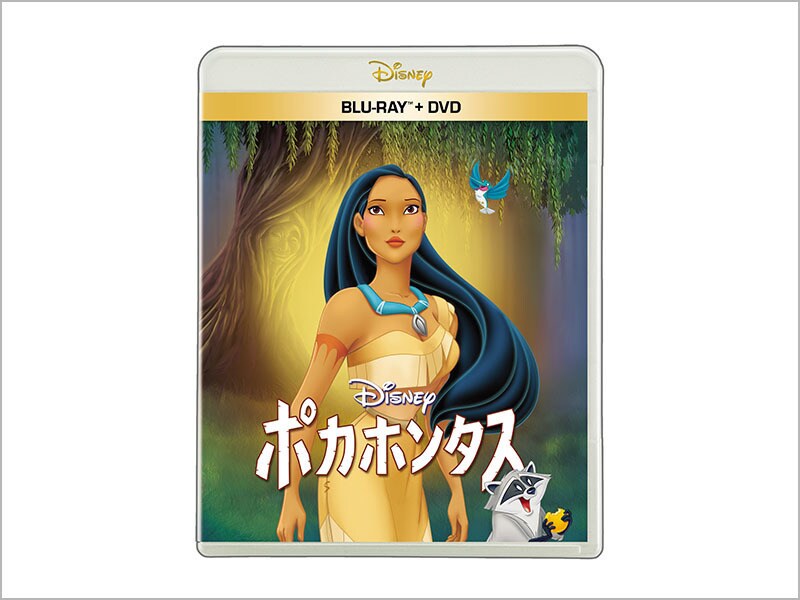 ディズニー/その他　DVD/ブルーレイ　おまとめ 商品ラインナップ｜ポカホンタス｜ブルーレイ・DVD・デジタル配信