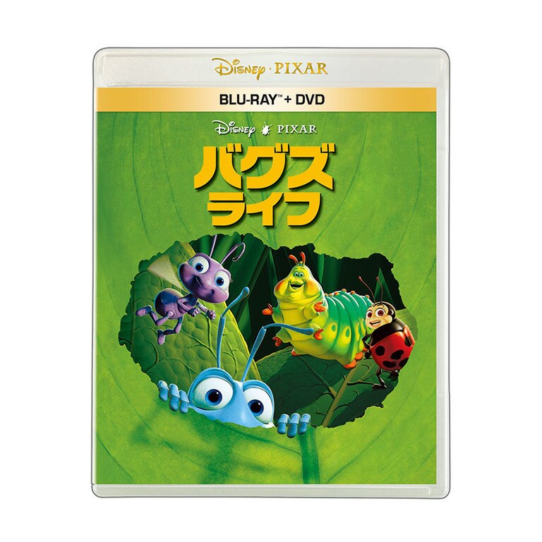 バグズ・ライフ｜ブルーレイ・DVD・デジタル配信｜ディズニー公式