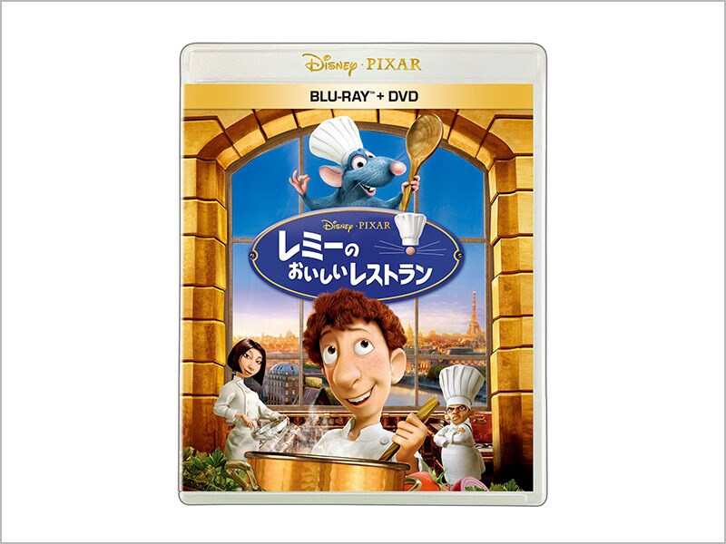 商品ラインナップ｜レミーのおいしいレストラン｜ブルーレイ・DVD