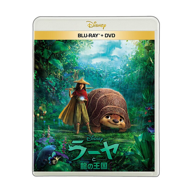 Disney - 龍ページ ラーヤと龍の王国｜映画／ブルーレイ・DVD・デジタル配信｜ディズニー公式