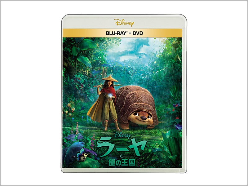商品ラインナップ｜ラーヤと龍の王国｜映画／ブルーレイ・DVD
