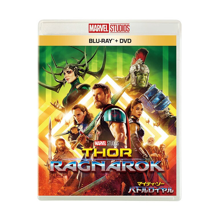 マイティ・ソー バトルロイヤル｜映画／ブルーレイ・DVD・デジタル配信