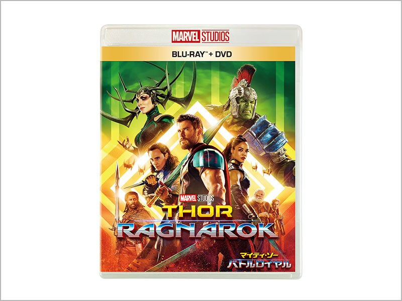 マイティ・ソー バトルロイヤル　ブルーレイ ＋ ＤＶＤ セット