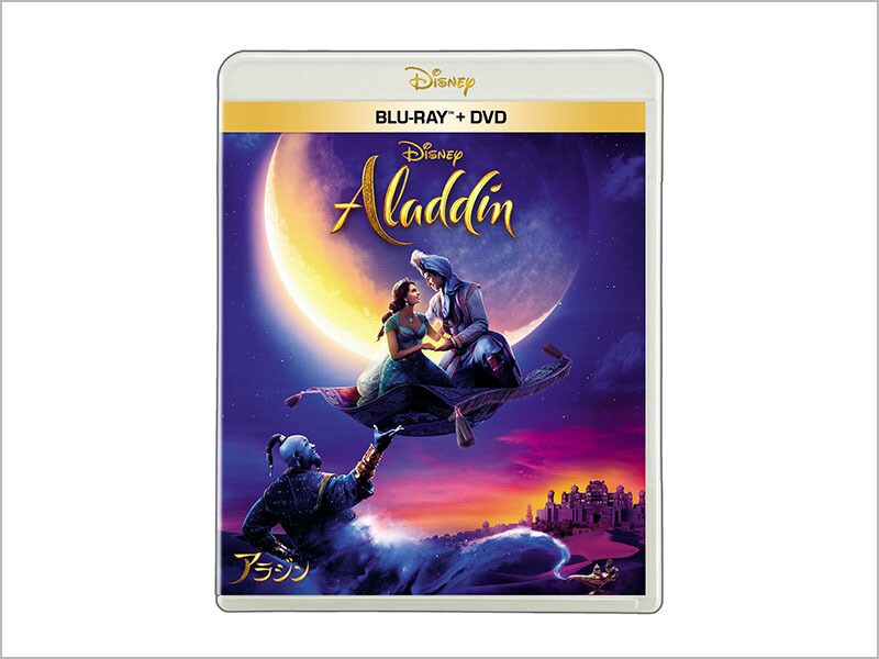 アラジン　ブルーレイ ＋ ＤＶＤ セット