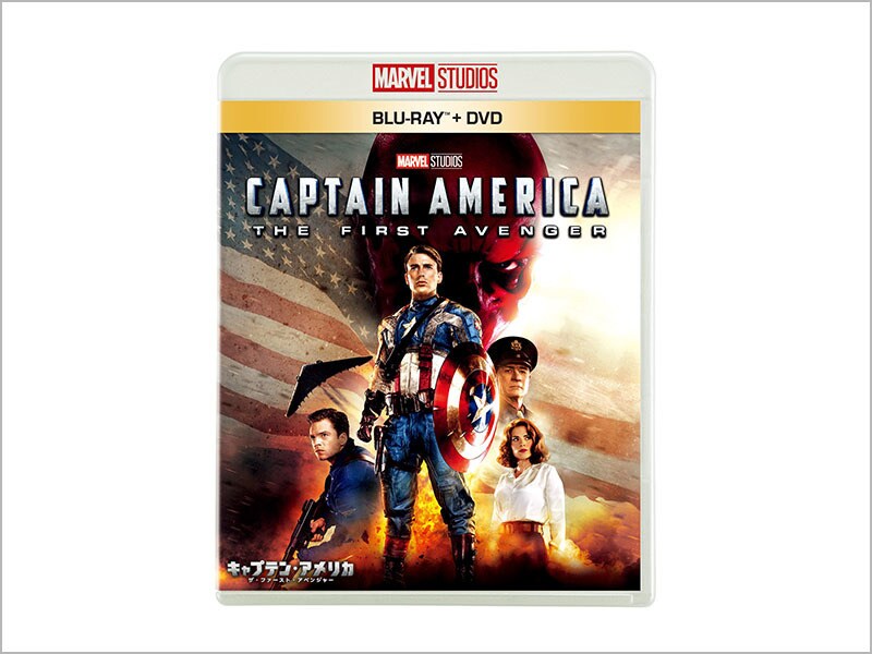 キャプテン・アメリカ／ザ・ファースト・アベンジャー｜商品