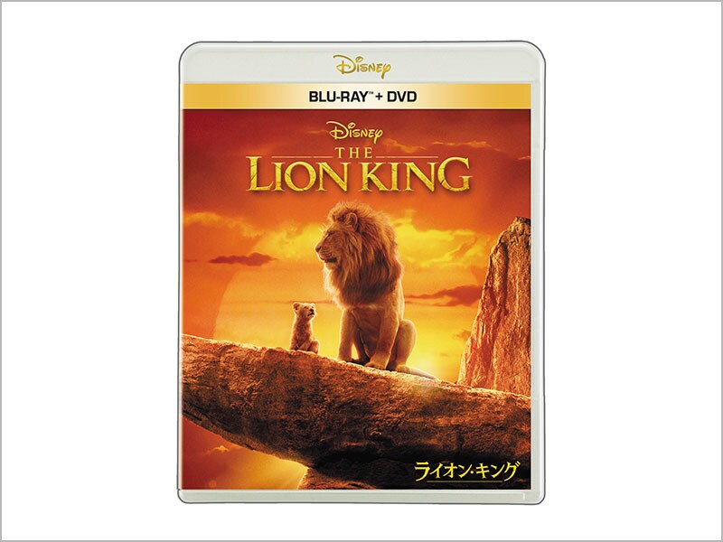 商品ラインナップ｜ライオン・キング｜超実写映画／ブルーレイ・DVD