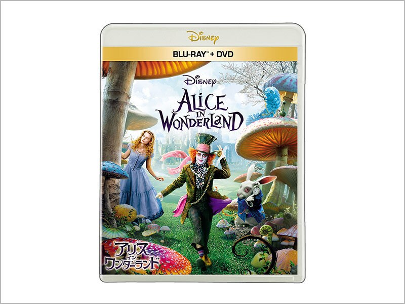 商品ラインナップ｜アリス・イン・ワンダーランド｜ブルーレイ・DVD