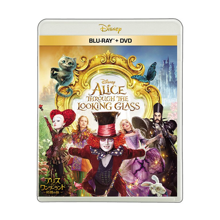 アリス・イン・ワンダーランド／時間の旅｜映画／ブルーレイ・DVD
