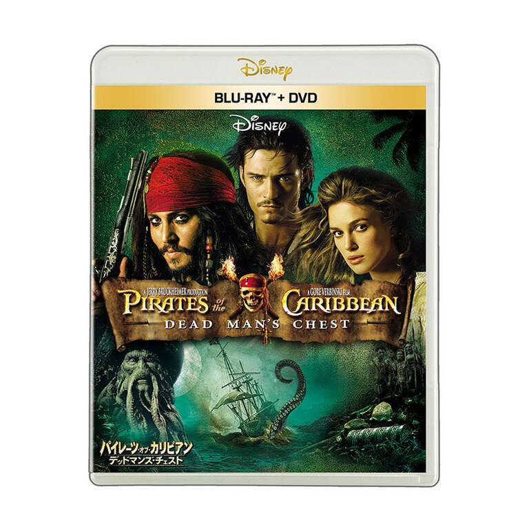 パイレーツ・オブ・カリビアン／デッドマンズ・チェスト｜ブルーレイ