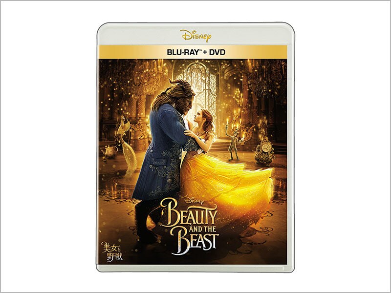 商品ラインナップ｜美女と野獣｜実写映画／ブルーレイ・DVD・デジタル